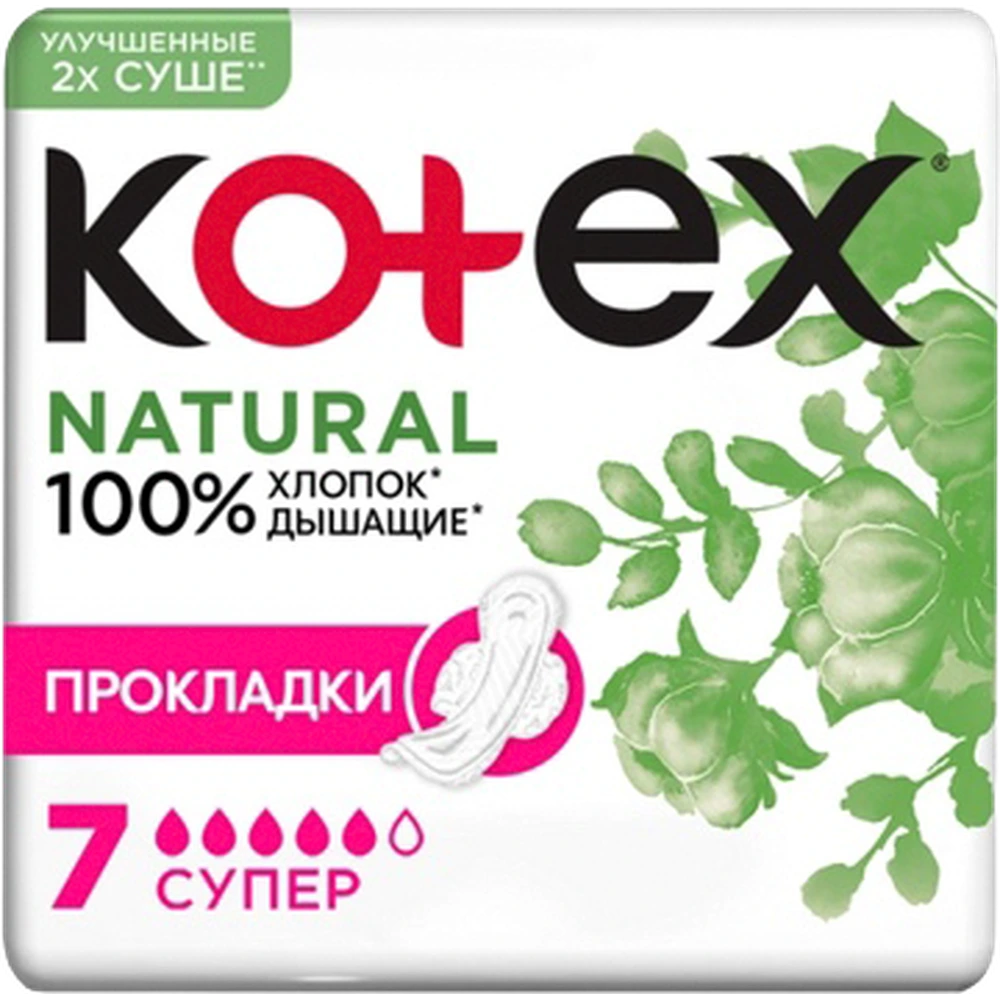 Гигиенические прокладки Kotex Natural Супер 7шт
