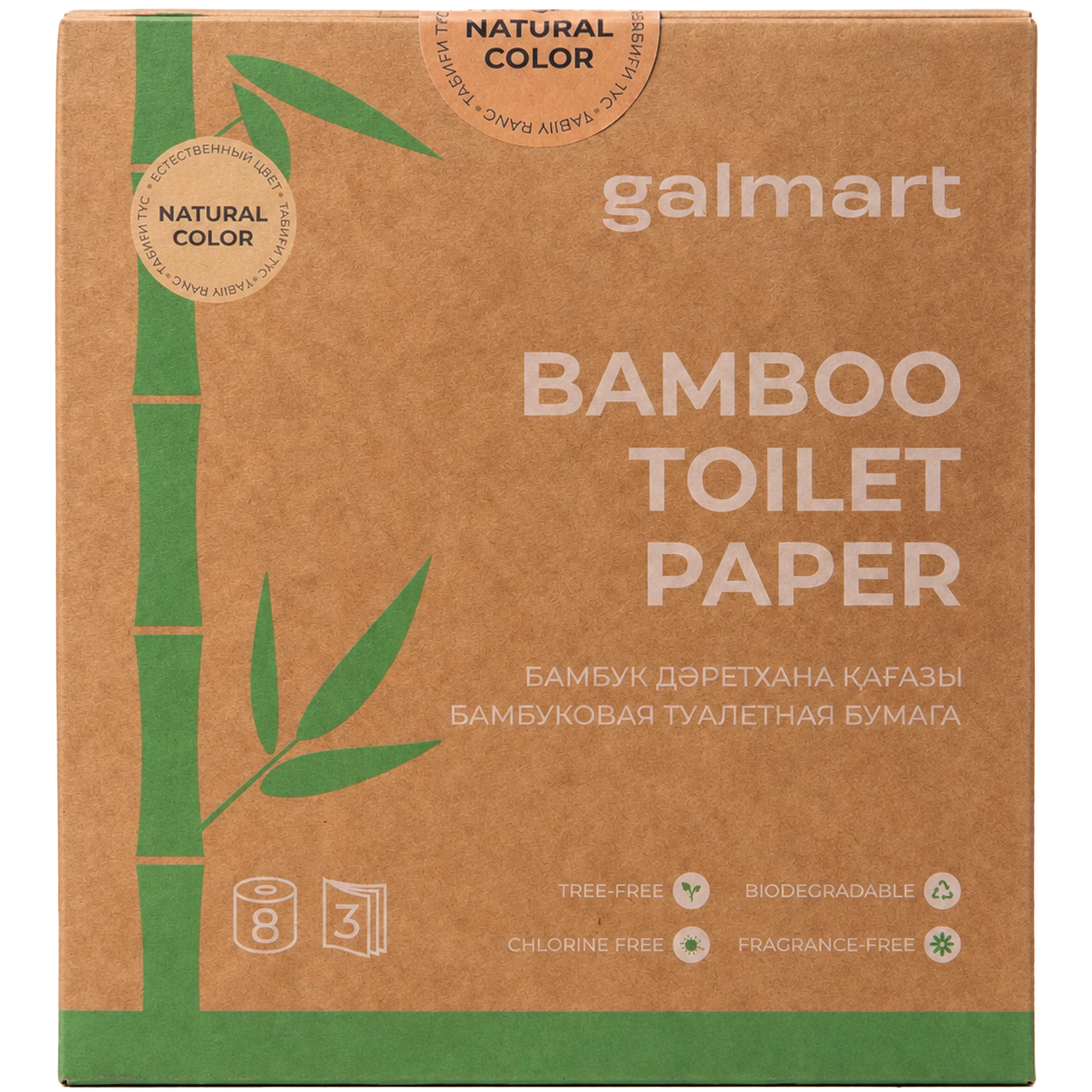 Бумага туалетная galmart из бамбука 3сл 8 рулонов