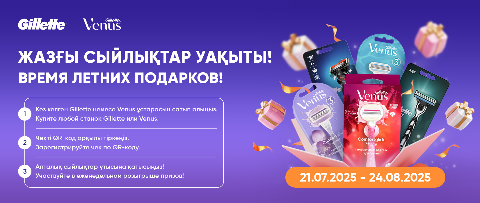 promo-banner