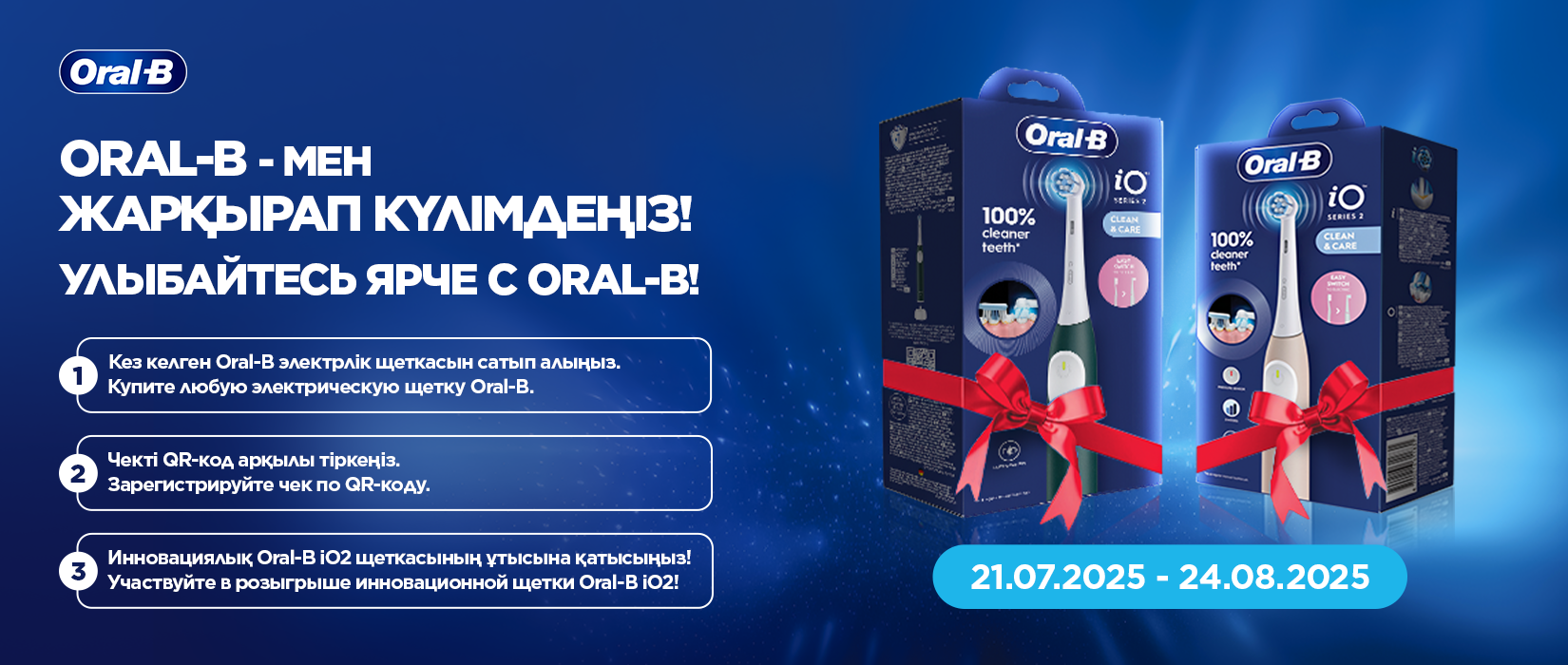 promo-banner