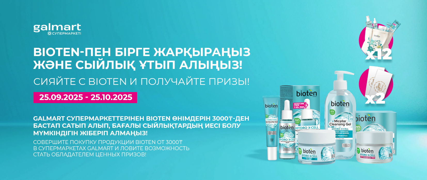 promo-banner